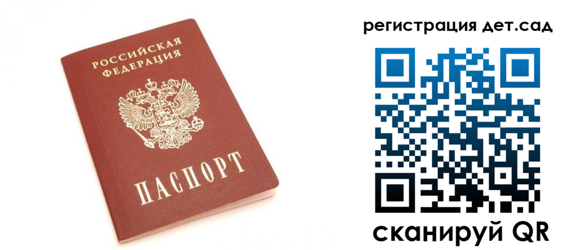прописка в квартире в Ялте