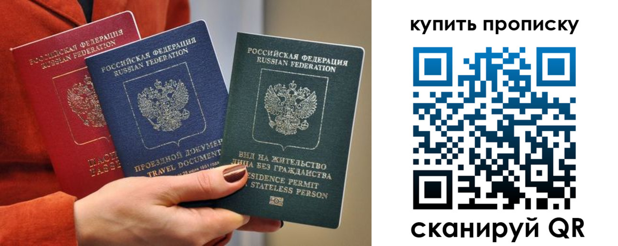 купить прописку в Ялте