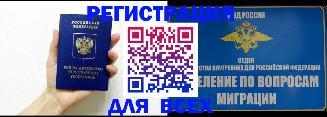 купить прописку в Ялте