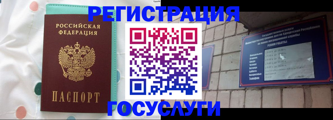 прописка законно в Ялте