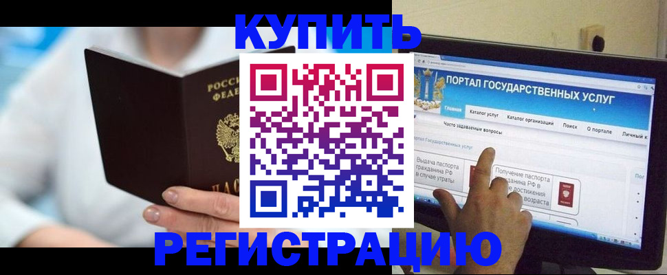 временная регистрация собственник в Ялте