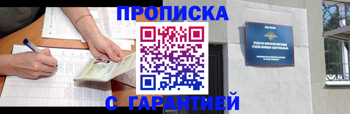 прописка поиск в Ялте